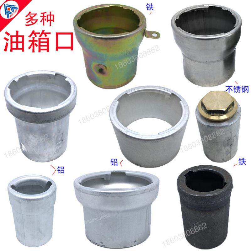 汽车油箱货车口改装半挂铝油箱口铁油箱口不锈钢油箱口盖焊接加油