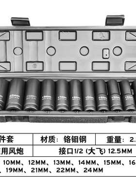 套头122铬钼钢扳手头子套筒套筒角小风套装炮加长气动梅花/梅花1