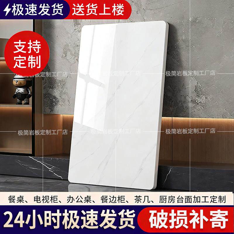 岩板桌面餐桌茶几台面板加工定制大理石瓷砖餐边柜石英石台面定做