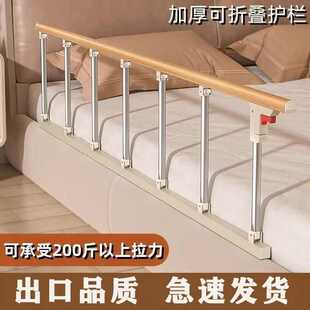 器人防通用围栏护栏可折叠挡板起身加厚扶手安装 床边老儿童摔掉免