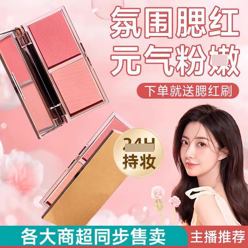 推荐彩妆大牌逐悦心动双色腮红杏仁奶茶粉嫩新颜修容高光一体盘图片