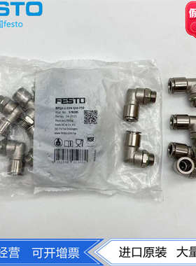FESTO金属L型弯头快插接头NPQH-L-G14-Q10/Q12-P10 578285 578286