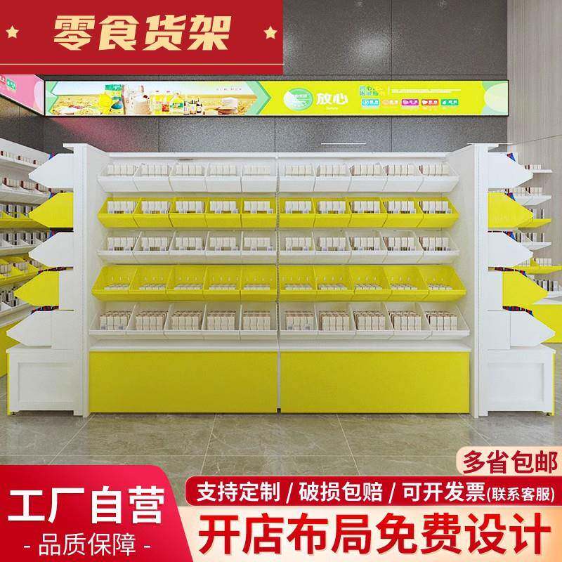 网红散称零食货架超市便利店散装小食品多层置物架挂斗糖果展示架