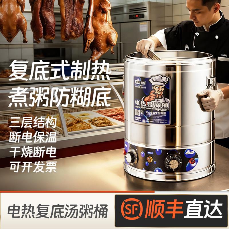 电加热保温桶大容量商用烧水桶304不锈钢开水汤面煮粥专用蒸煮桶