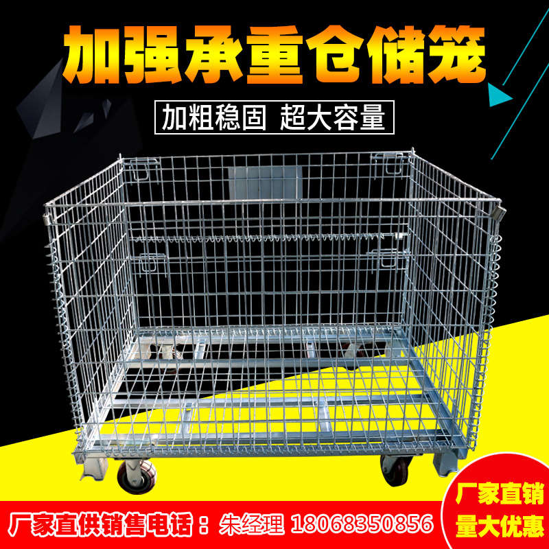 折叠仓储笼美固笼货笼带轮垃圾筐蝴蝶笼大铁笼周转筐笼车物流台车
