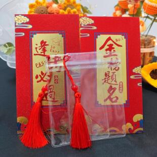 金榜题名的红包币姜百过透明袋子流苏款必将百过一百元收纳袋中考