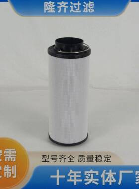 0950R010BN3HC隆齐供应冷床液压油滤芯回油系列滤芯质量稳定