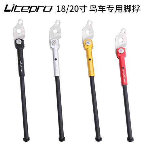 lplitepro鸟车脚撑鸟2鸟3鸟车18寸20寸kickstand铝合金支架