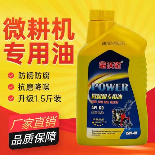 微耕机专用机油柴油机油农用柴机油耕田机四季机油收割机农机