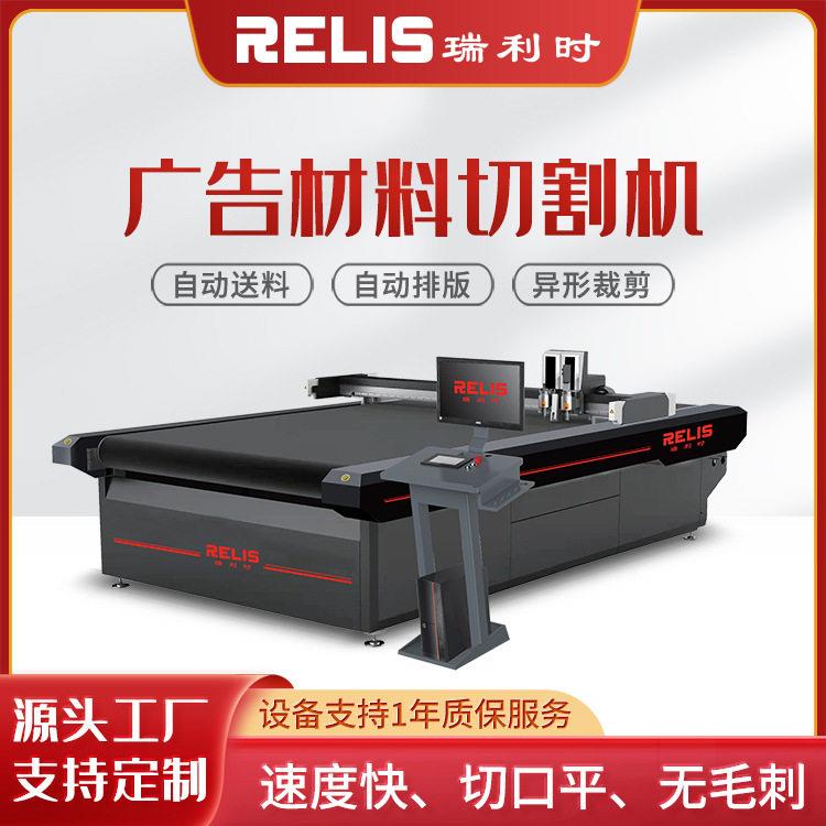 广告喷绘材料PVC发泡板裁切机纸箱瓦楞纸白卡纸振动刀异形切割机