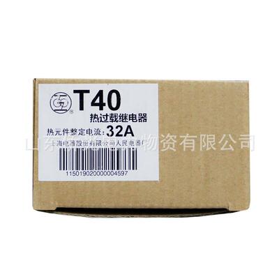 上海人民热过载继电器T40 22-32A 18-25A 36-52A 29-42A