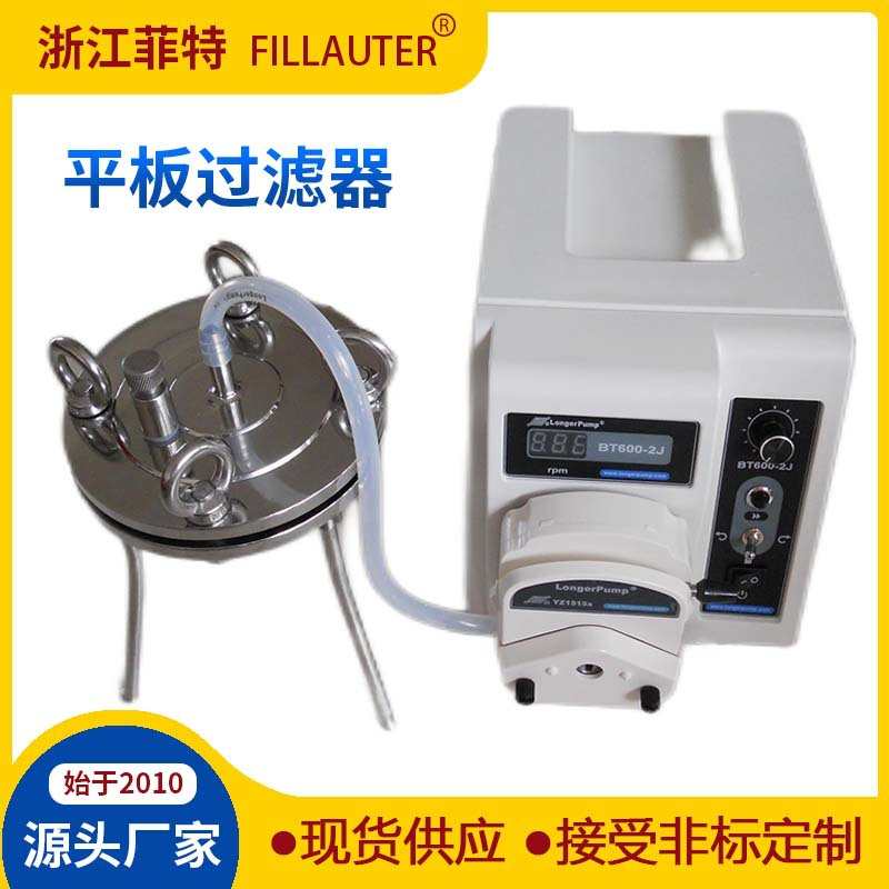 销售单层双层平板过滤器 实验室平板过滤器 不锈钢平板过滤器