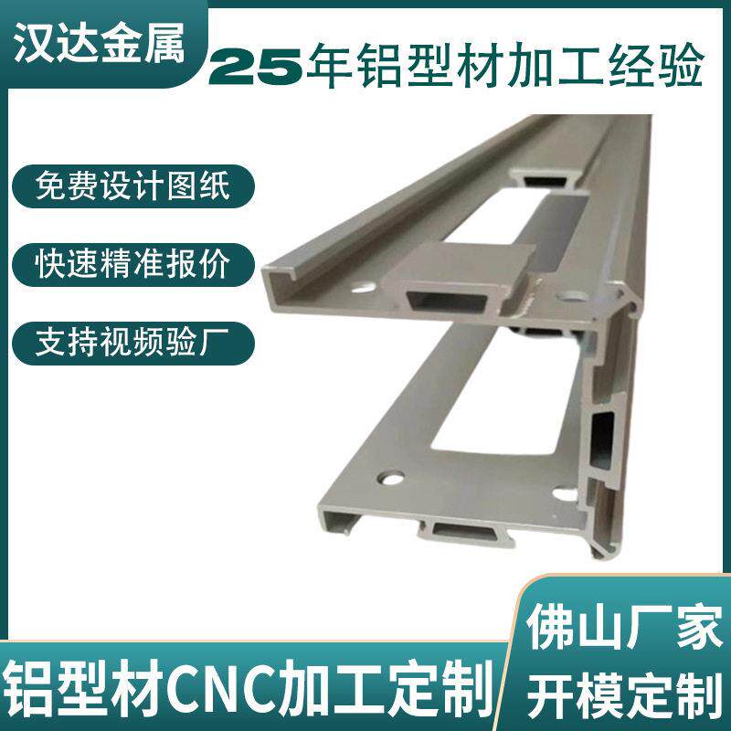 铝型材开模定制铝制品加工铝材铝合金铝板外壳铝配件CNC加工定做