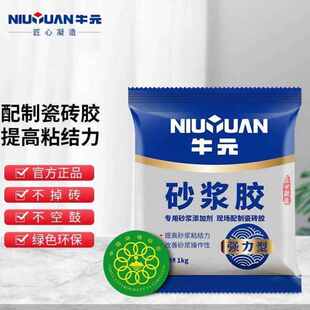 牛元NIUYUAN强力砂浆胶浓缩瓷砖胶粘结剂粘合胶砂浆添加剂胶