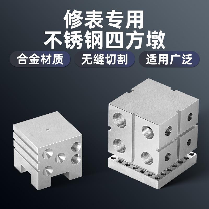 修表工具 零配件手表座铁墩钟表维修铁凳 小方墩不锈钢四方墩