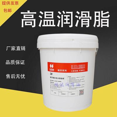 红星捷灵极压复合锂基脂 2号3号润脂 轧辊轴承脂