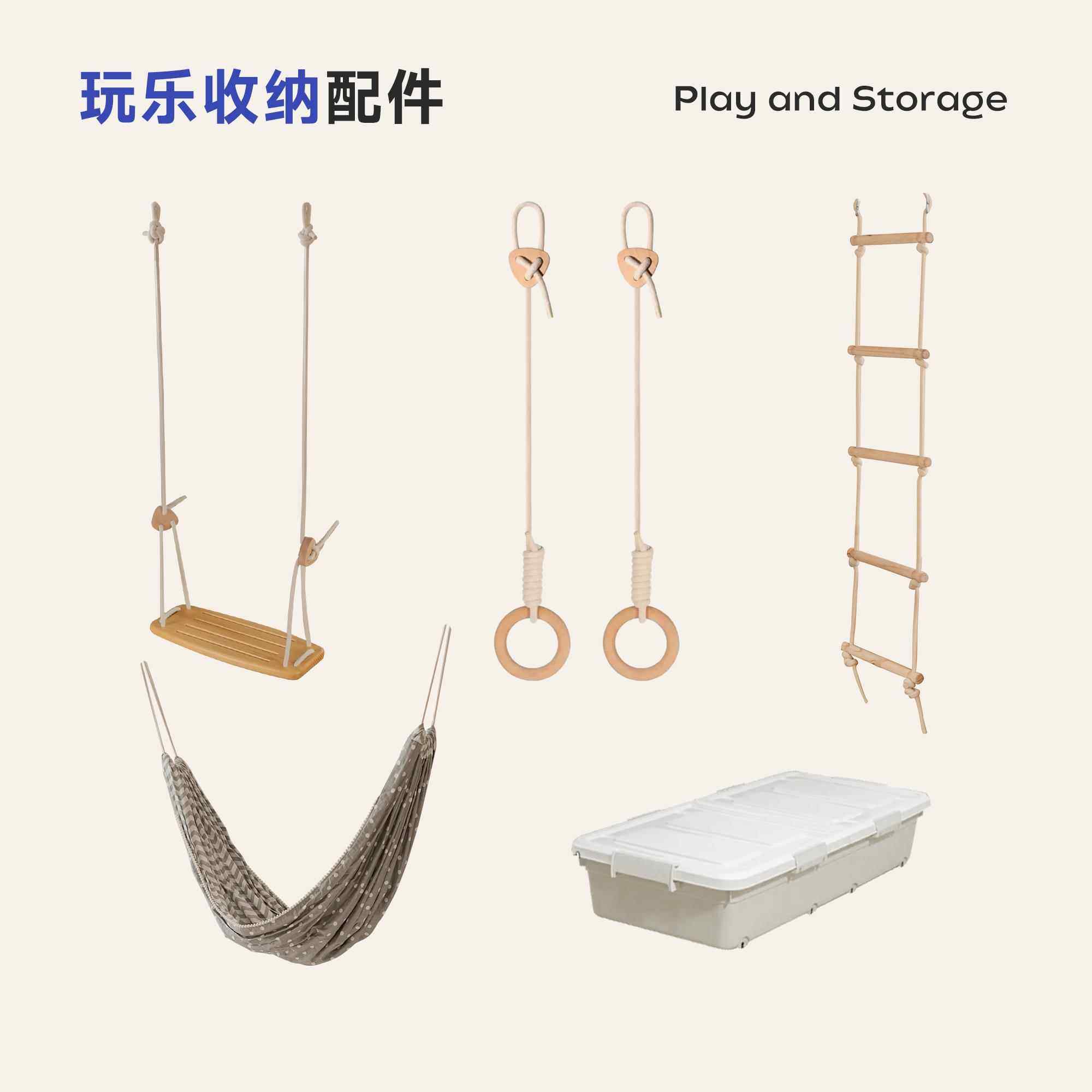 玩梦超人 玩乐收纳配件秋千吊环吊床绳梯床底收纳箱带轮储物神器,收纳整理,收纳箱,淘宝优惠券,粉丝福利购,淘宝优惠卷