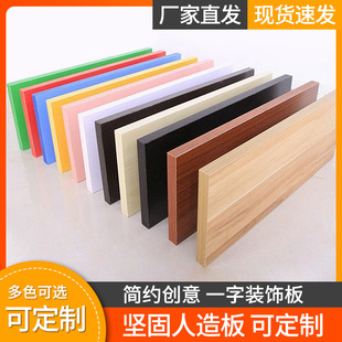 定制木板一字隔板实木墙上置物架搁板书衣柜收纳分层架多层板防水