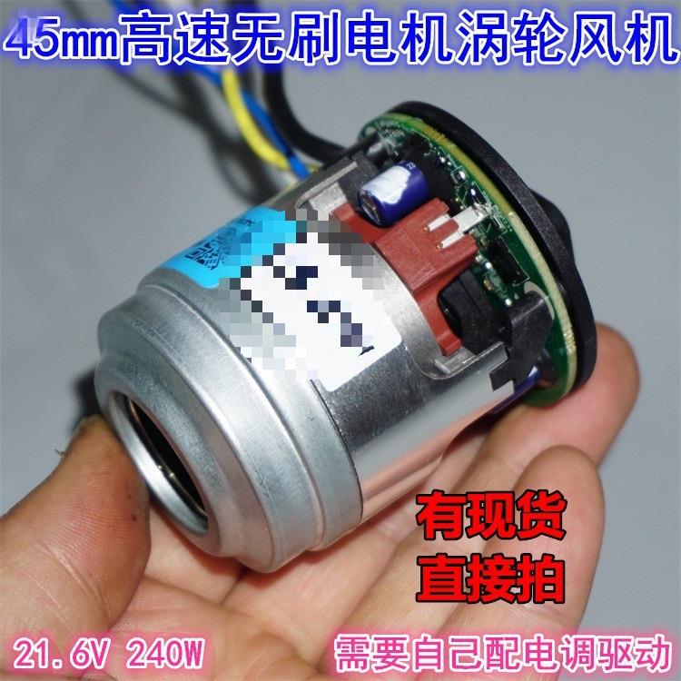 45BL高速10万转微型迷你涡轮三相无刷风机12-21.6V240W吸尘器电机