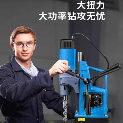 磁力钻多业功CAH能工级磁座钻取芯丝攻空钻小型钻孔机便携台钻新