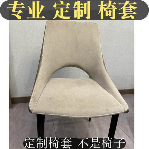 椅套弧形定制弹力座垫套靠背镂空凳子套全包连体带孔椅子套四季用