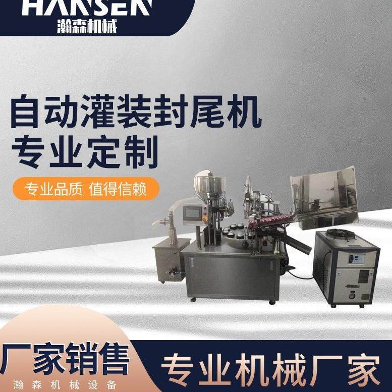 自动灌装封尾机全自动膏体软管塑料管灌装封尾机洗面奶铝管封尾机
