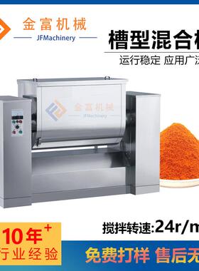 槽型混合机1500L-2000L益生菌粉末营养粉卧式不锈钢变频