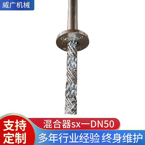sk一DN50静态管道混合器碳钢/不锈钢混合器加药装置工厂