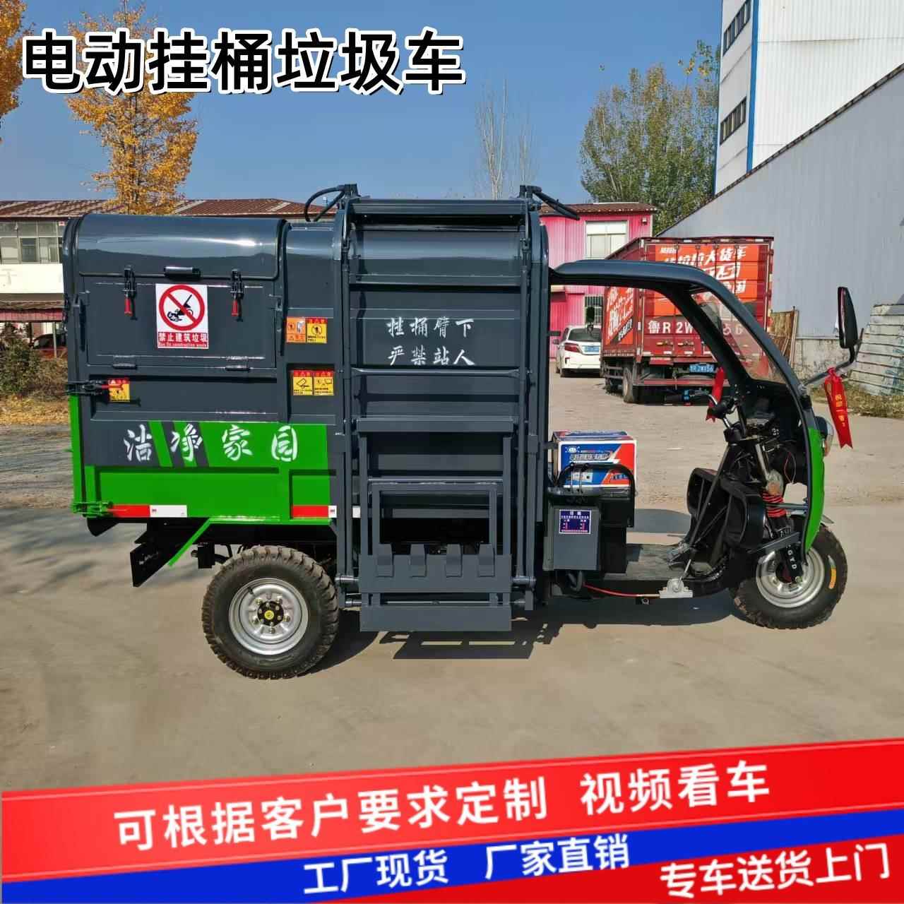 电动三轮挂桶垃圾车立方小型垃圾转运车小区物业酒店垃圾清运