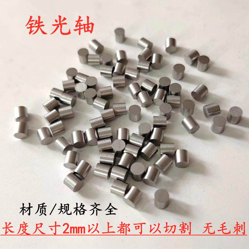 铁棒实心圆柱销子 2.1/2.2/2.4/2.6/3/3.6/3.7/3.8/3.9/4/5/5.9/6