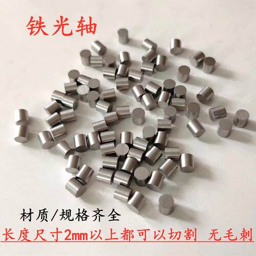 铁棒实心圆柱销子 2.1/2.2/2.4/2.6/3/3.6/3.7/3.8/3.9/4/5/5.9/6