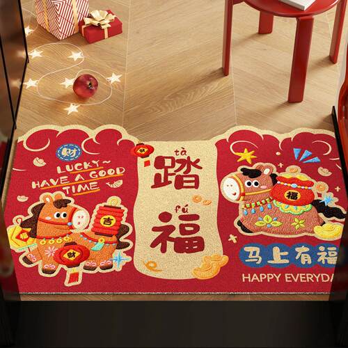 红色喜庆丝圈地垫入户门专用地毯进门口入门脚垫2026马年新年装饰