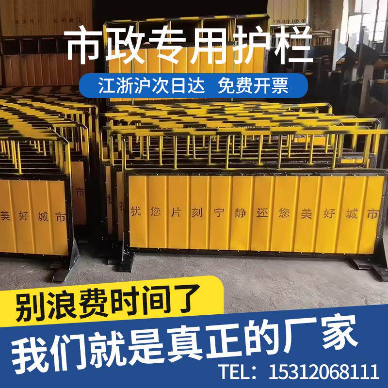 上海市政工程围挡可移动护栏护栏道路安全防护栏临时隔离修路围栏
