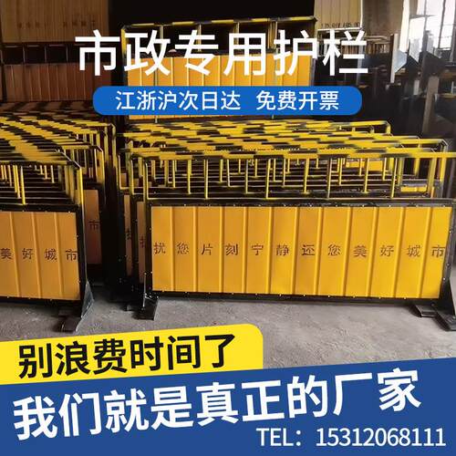 上海市政工程围挡可移动护栏护栏道路安全防护栏临时隔离修路围栏