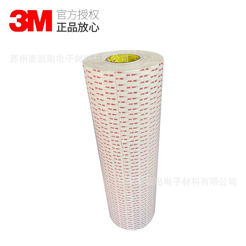 3M™VHB™胶带4932闭孔泡棉防水双面胶带耐温强粘性双面工业胶带