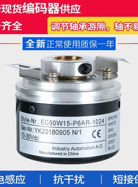 EC50W8-L5PR-2000 EC50W15-H6PR-1024/L6/P6/C6宜科型ELCO编码器