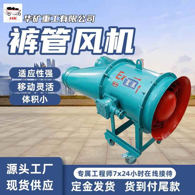 船用风机 公路铁路地铁隧道纵向通风系统 KBT-5.5裤衩风机