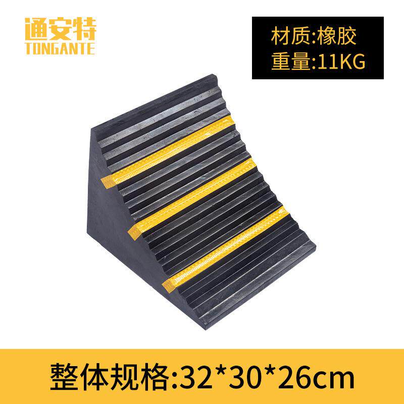 止退器车轮实心橡胶三角定位QAK器高反停位防滑阻车器挡光车木车