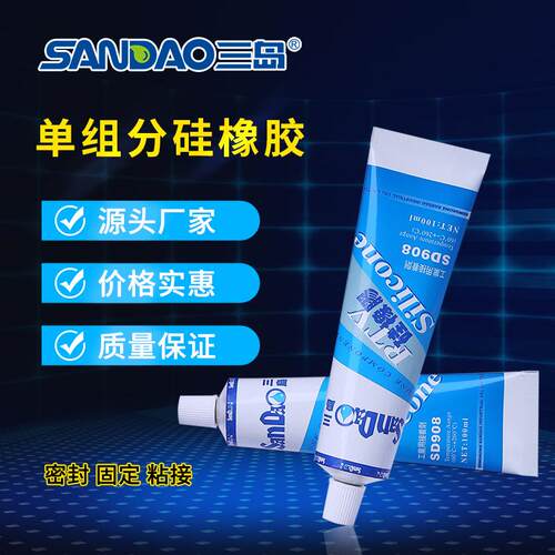 新款直销胶水SD908B电子线路板面板 硅橡胶黑色单组分密封胶