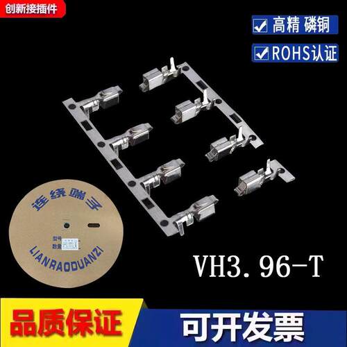 VH-3.96MM间距连绕端子 高精磷铜端子 接线簧片连接器3000只/盘