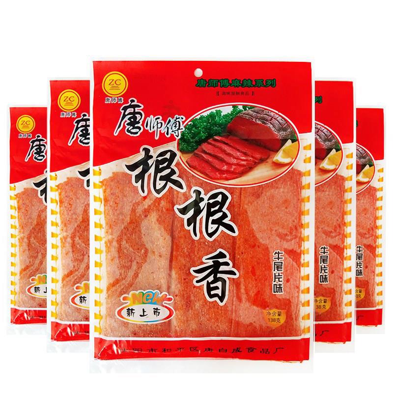 唐师傅根根香怀旧零食辣条麻辣味牛尾片老式大辣片132g3/5/10袋