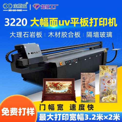 大型uv平板打印金属玻璃喷塑钣金亚克力KT板高速喷绘平面uv打印机