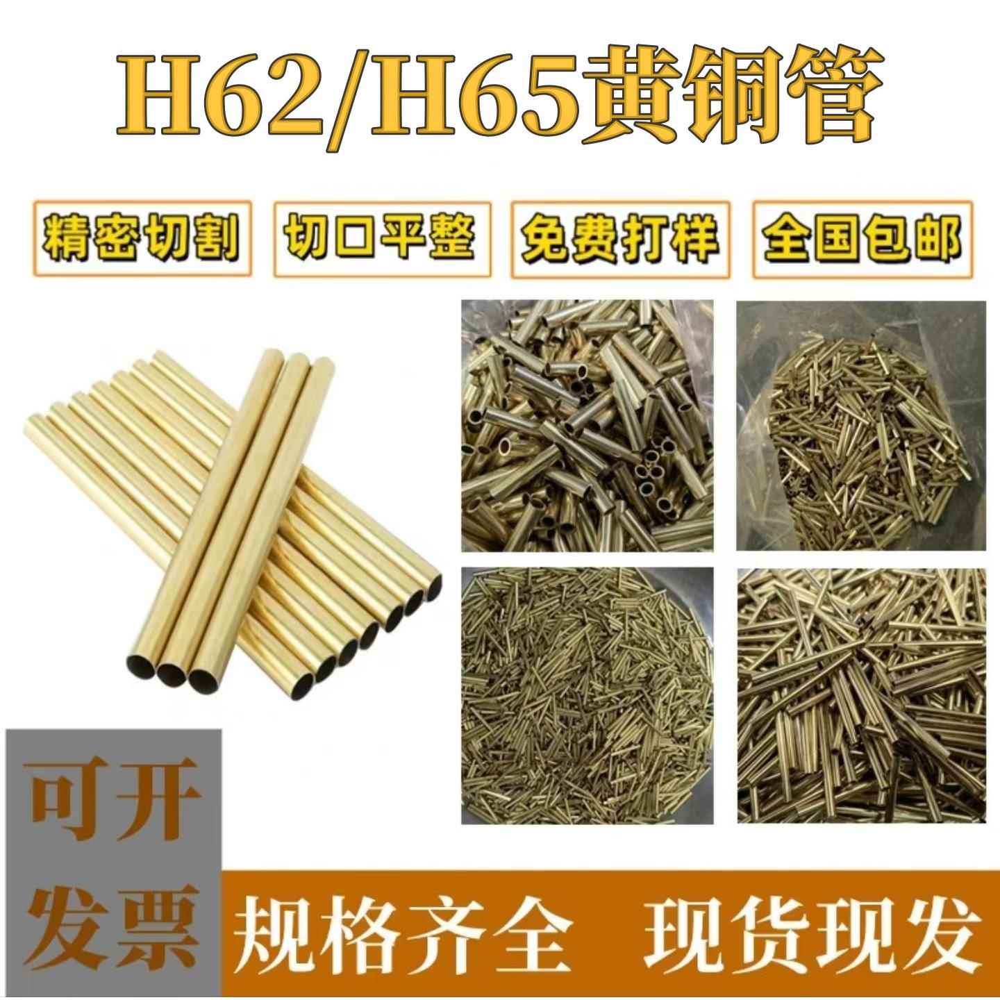 H62精密黄铜管空心毛细铜套 H65薄壁纯铜小圆管厚壁加工3 5 6.5mm