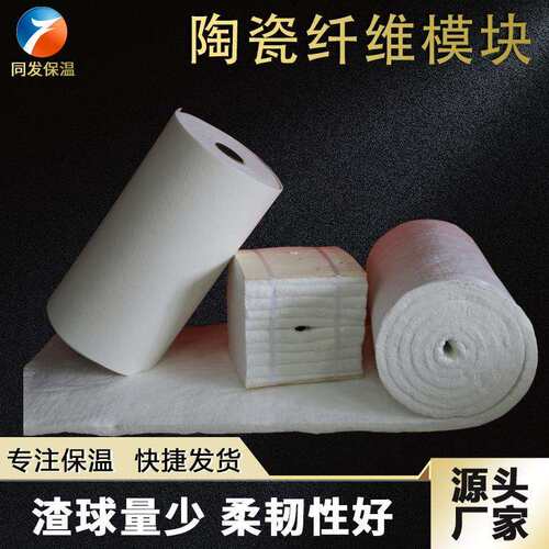 锻造炉热炉隔热保温硅酸铝纤维模块