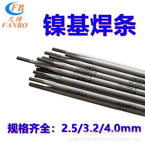 斯米克S901镍61镍钛焊丝ERNi-1镍基合金焊丝Ni2061纯镍焊丝