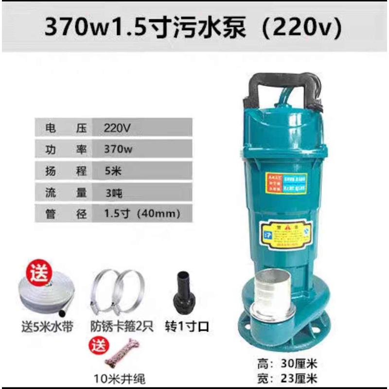 水泵220v浇灌370w750w抽水农用潜水泵用家用污水泵清机井抽水泵