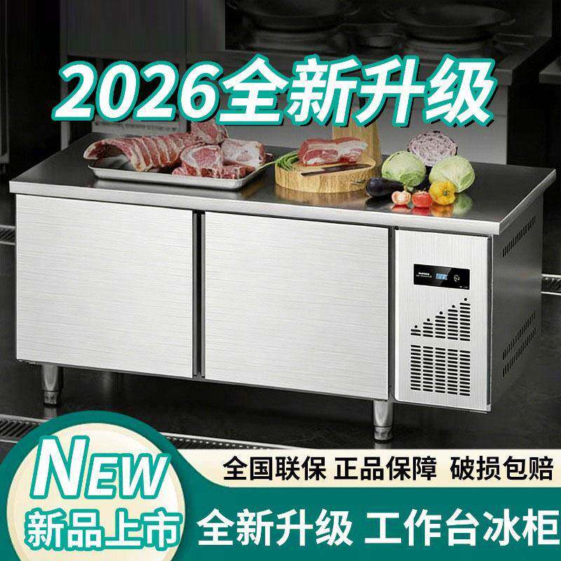 冷藏保鲜台冰箱不锈钢厨房操作台冰柜商用冷冻双温平冷