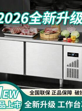 冷藏保鲜台冰箱不锈钢厨房操作台冰柜商用冷冻双温平冷