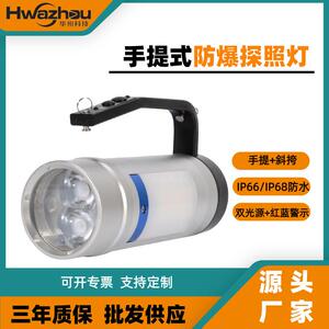 万亿国债多功能手提式防爆探照灯冷暖转换24W大功率聚泛光工作灯