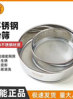 三能SN4261SN4256SN42668寸24目10目20目不锈钢粉筛